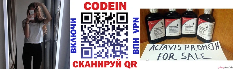 Кодеиновый сироп Lean напиток Lean (лин)  Печоры 