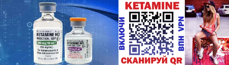 КЕТАМИН VHQ Печоры